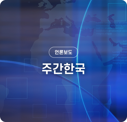 주간한국